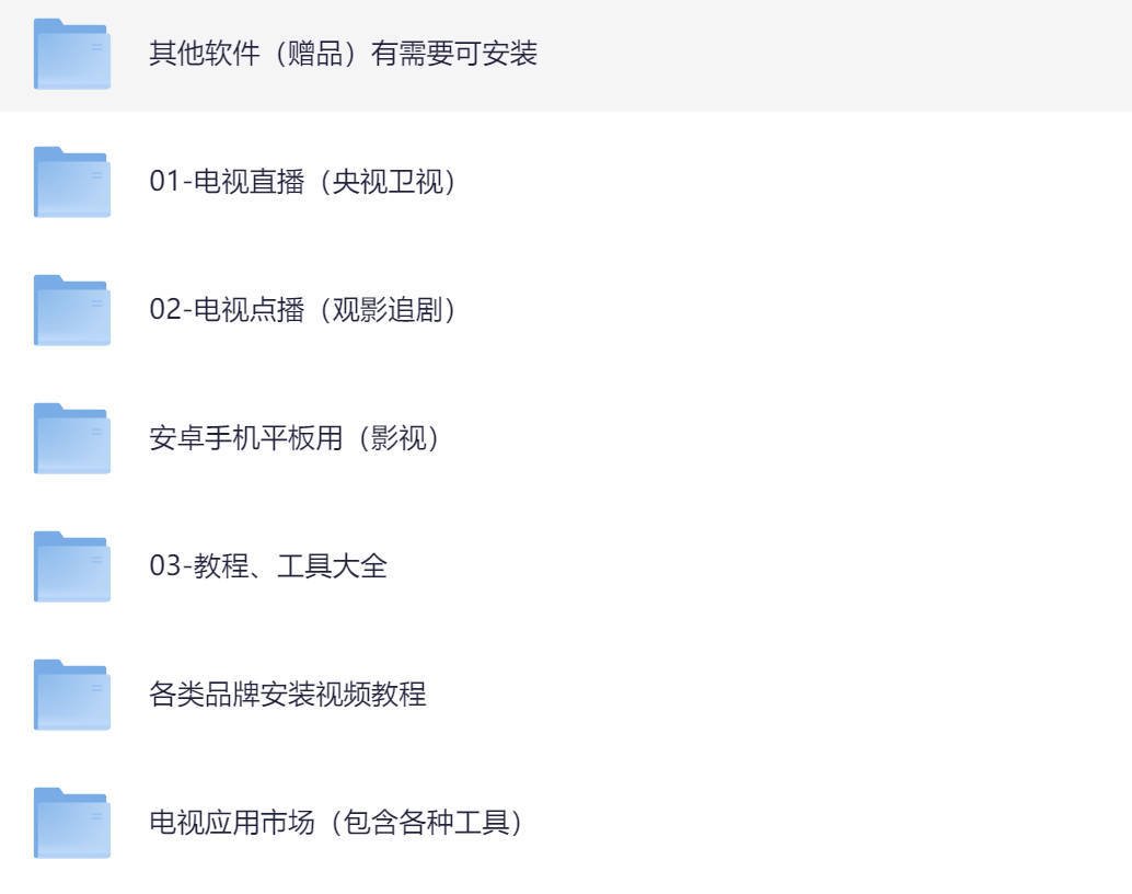电视盒子影视直播播放软件有哪些?电视直播/安卓平板/影视剧播放软件合集