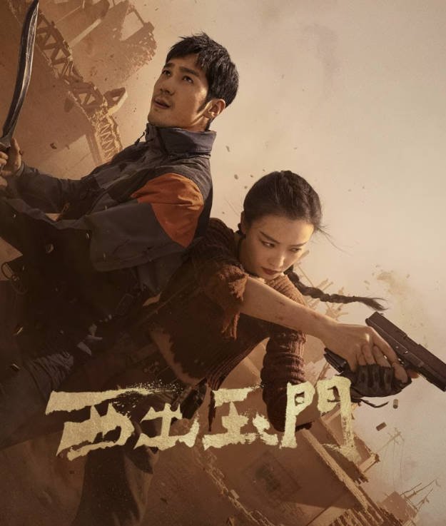 西出玉门在线观看免费高清完整版，重温经典全40集好评电视剧