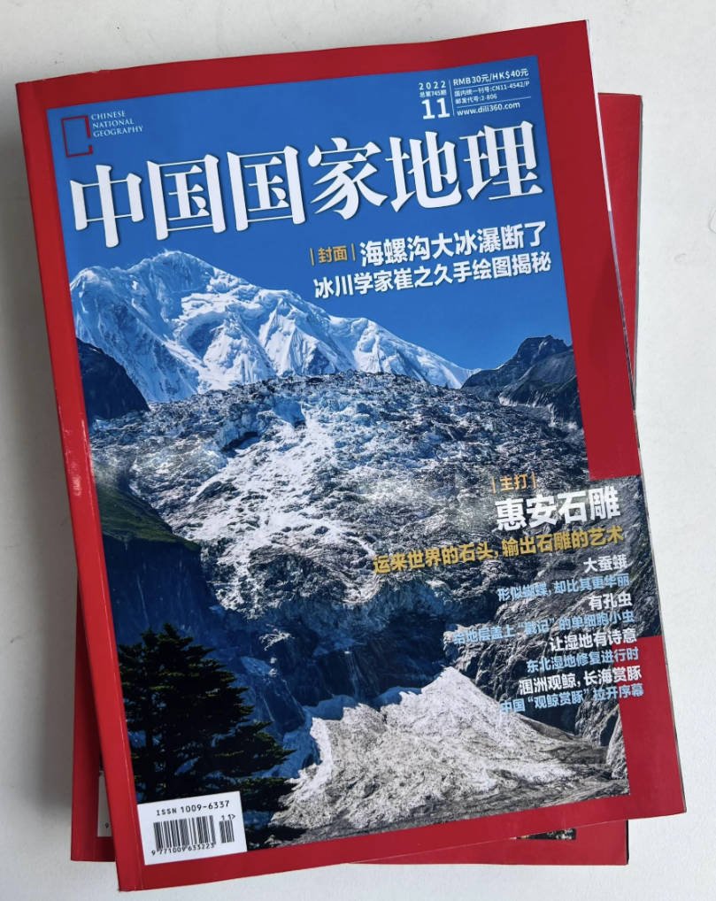 中国国家地理杂志电子版pdf合集下载，高清PDF(2003-2022)完整版夸克网盘资源