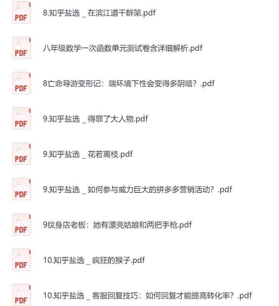 知乎严选付费漫画小说文章合集下载：pdf电子书【2890篇】vip严选会员专享在线观看和下载