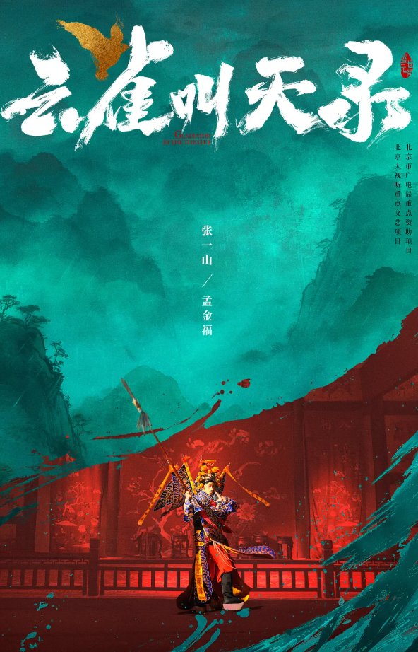 【全40集】云雀叫天录 (2026) 张一山、谭卓主演古装传奇大剧 4K 最新全集【夸克/百度网盘】下载