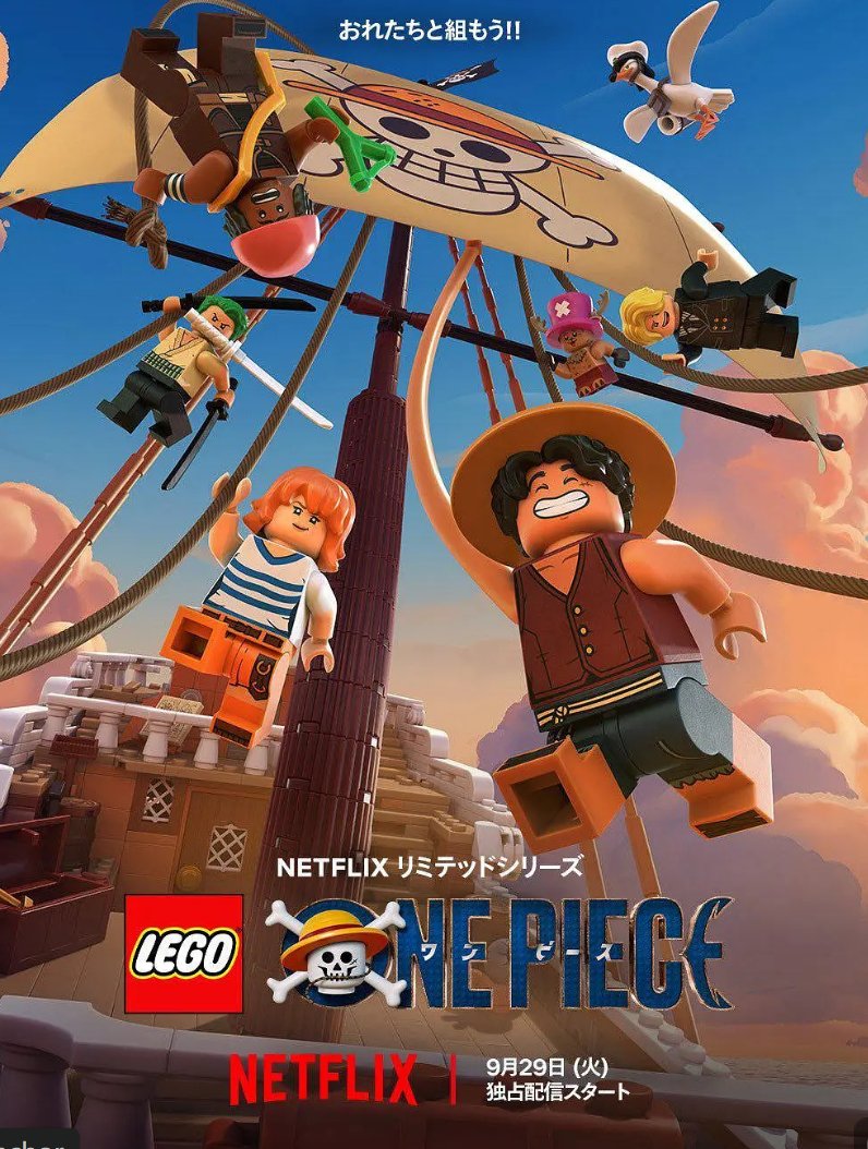 【全2集】乐高航海王 Lego One Piece (2026)日本/美国 /喜剧 / 动作 / 冒险 / 动画 1080P 中日双语【夸克/百度网盘】下载全集