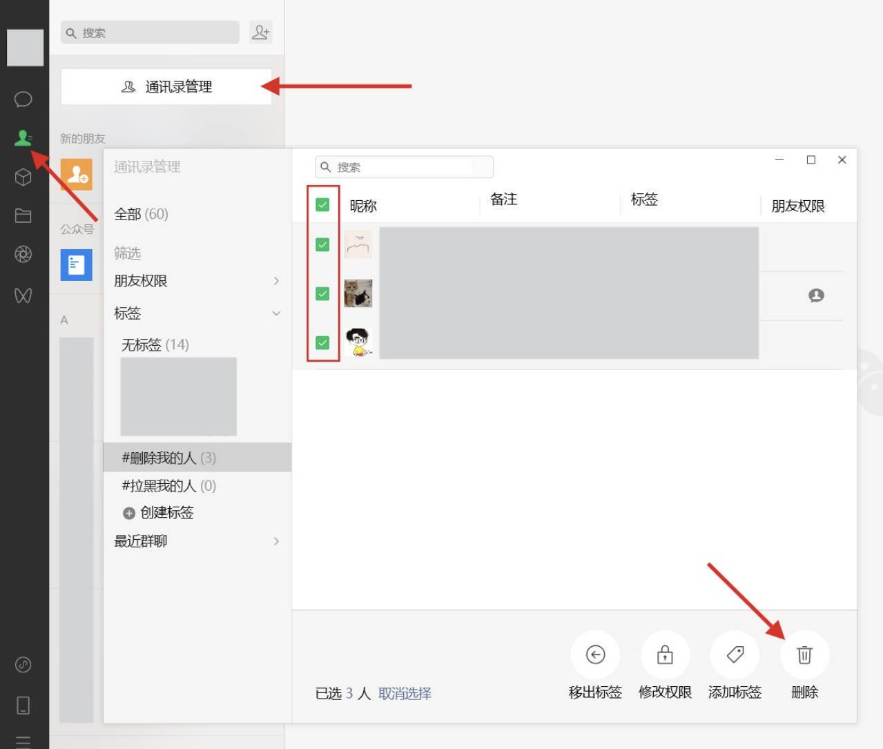 一键检测微信好友是否将你删除软件2025：实测超好用检测软件(附带一件删除多好友教程)