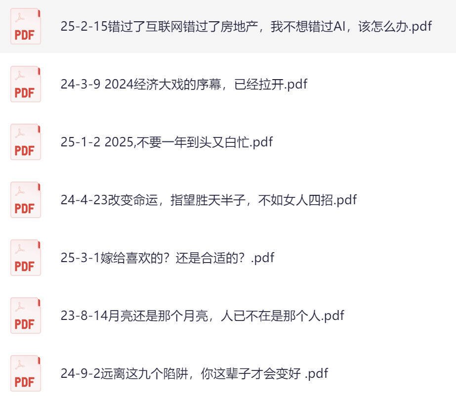 西风大佬付费文章分享合集在线观看：记忆承载豪华版碧树西风PDF/Docx文件汇总