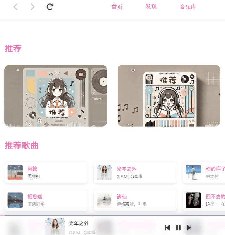 MoeKoeMusic概念版下载:每天领1天VIP会员可自定义曲库