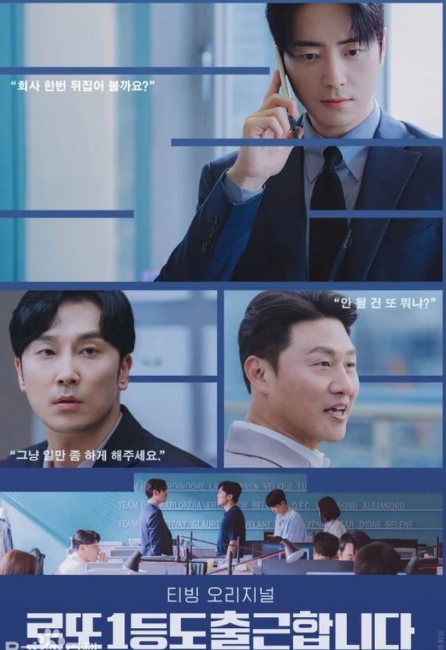 中头奖还是要上班（2026）李浚赫、徐贤宇、吴代焕共同主演的韩国奇幻剧 4K高码率【夸克/百度网盘】下载最新一集