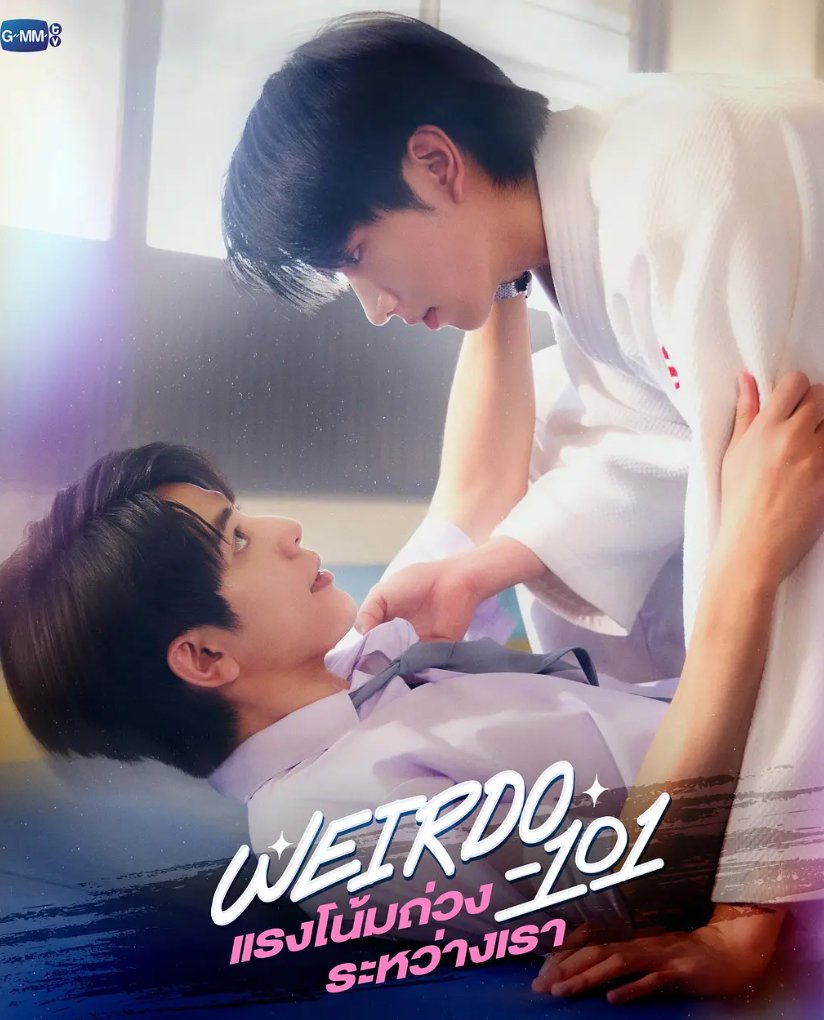 泰剧《我们之间的引力》（2026）同性 / 爱情 【4K&HDR】夸克/百度网盘下载最新一集